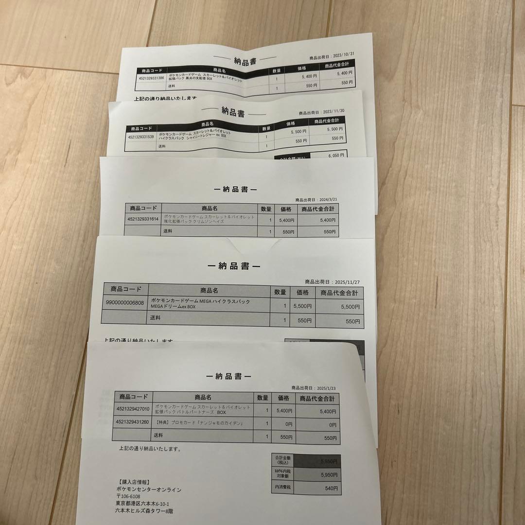 ポケモンカード5BOXセット プロモカード付き