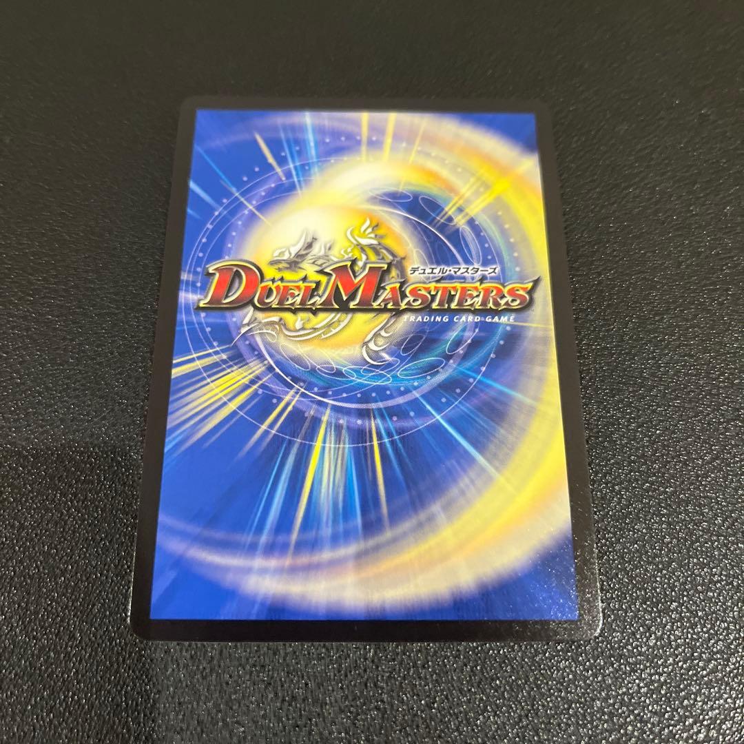 【デュエマ】真気楼と誠偽感の決断 パーフェクトペテンシー　プロモ　エリア大会