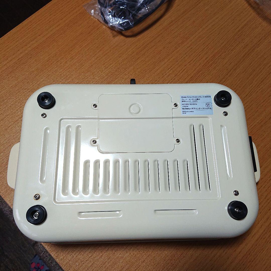 BRUNO【スヌーピーSNOOPY】ホットプレート、ホワイト