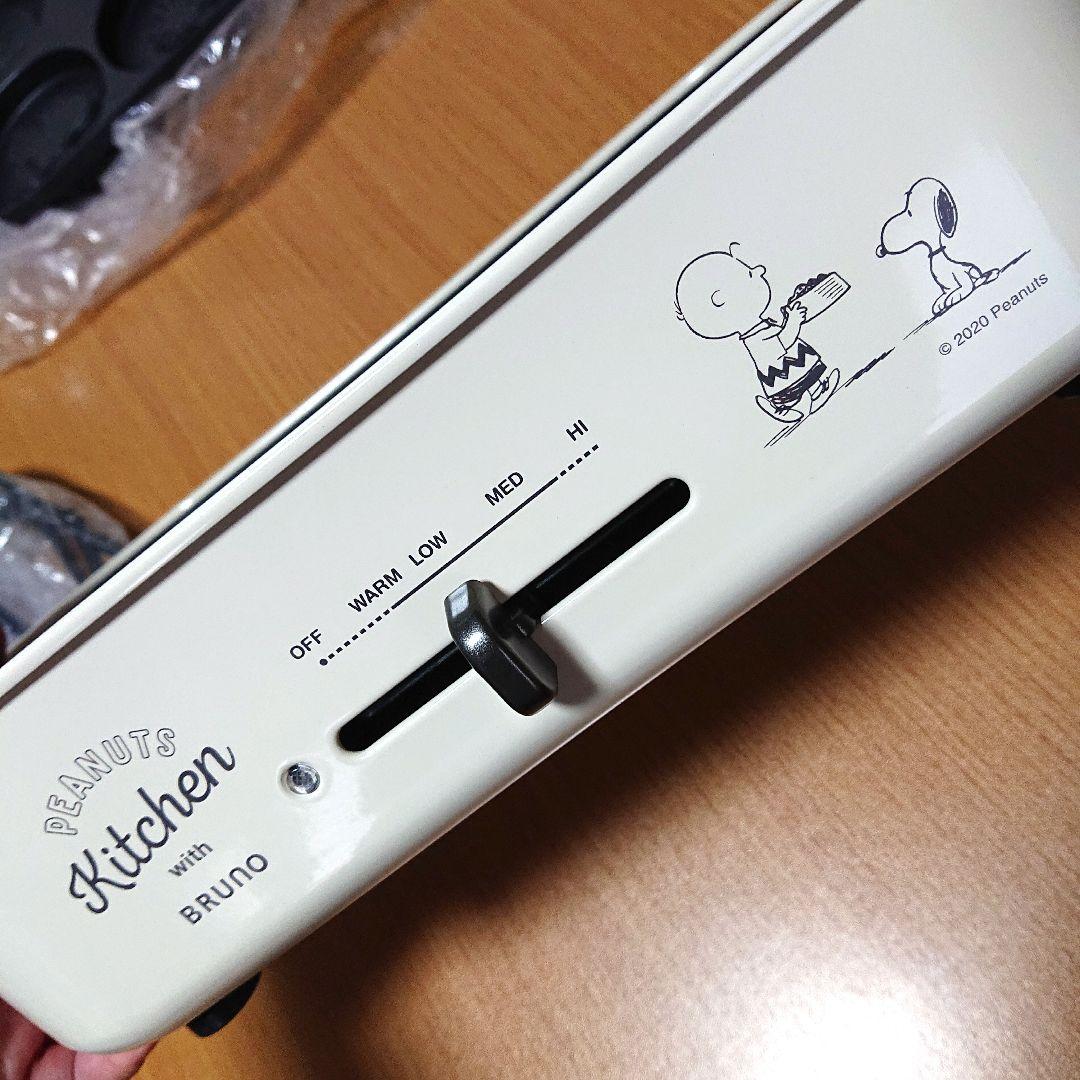BRUNO【スヌーピーSNOOPY】ホットプレート、ホワイト