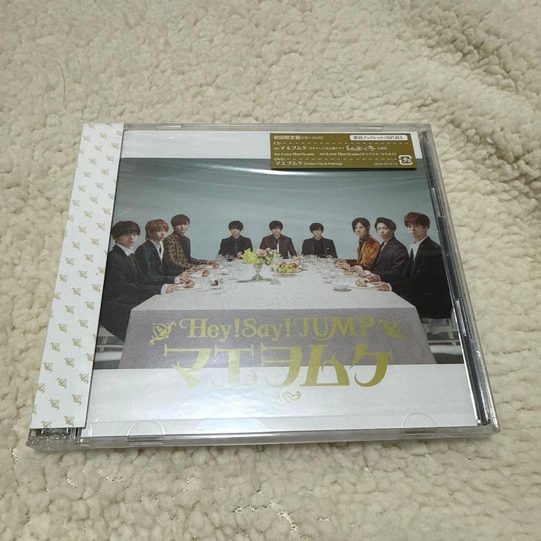 Hey! Say! JUMP CD DVD 9点セット まとめ売り