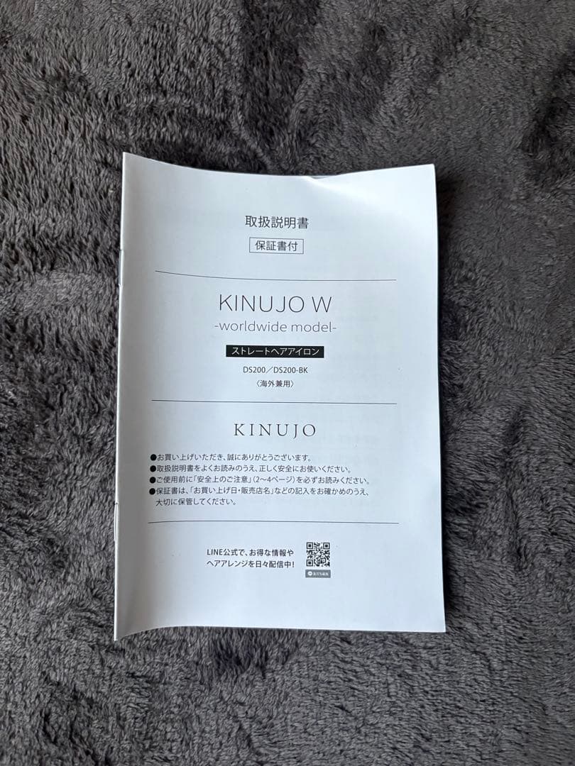 KINUJO 海外対応モデル ストレートヘアアイロン