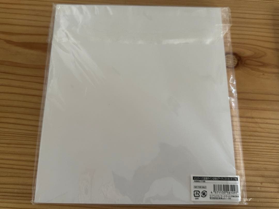 三代目J Soul Brothers 直筆サイン色紙