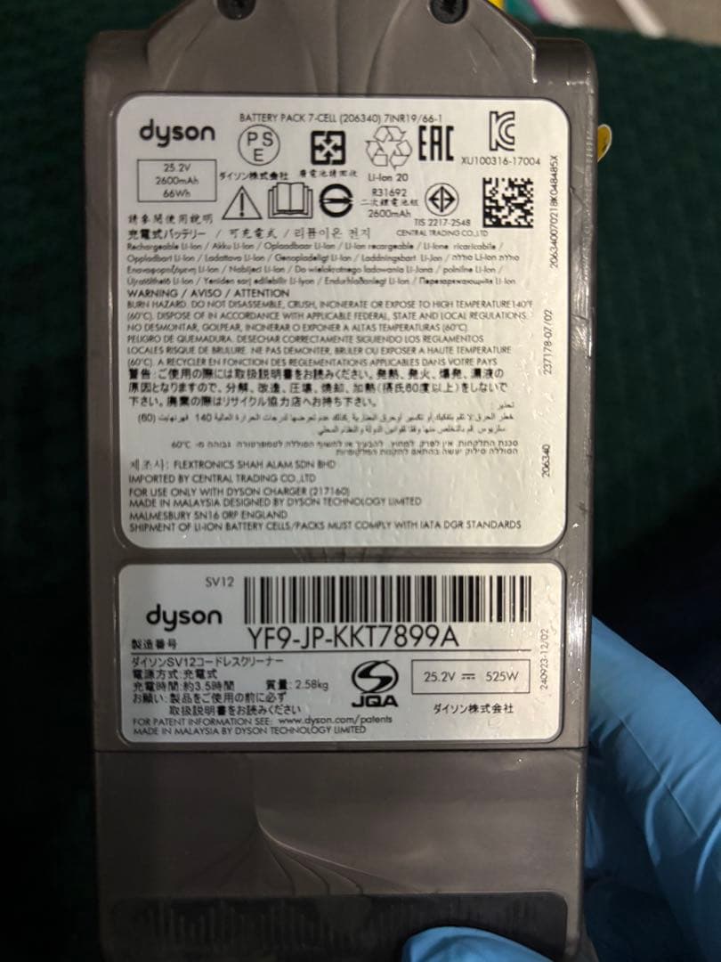 Dyson V10 コードレススティッククリーナー