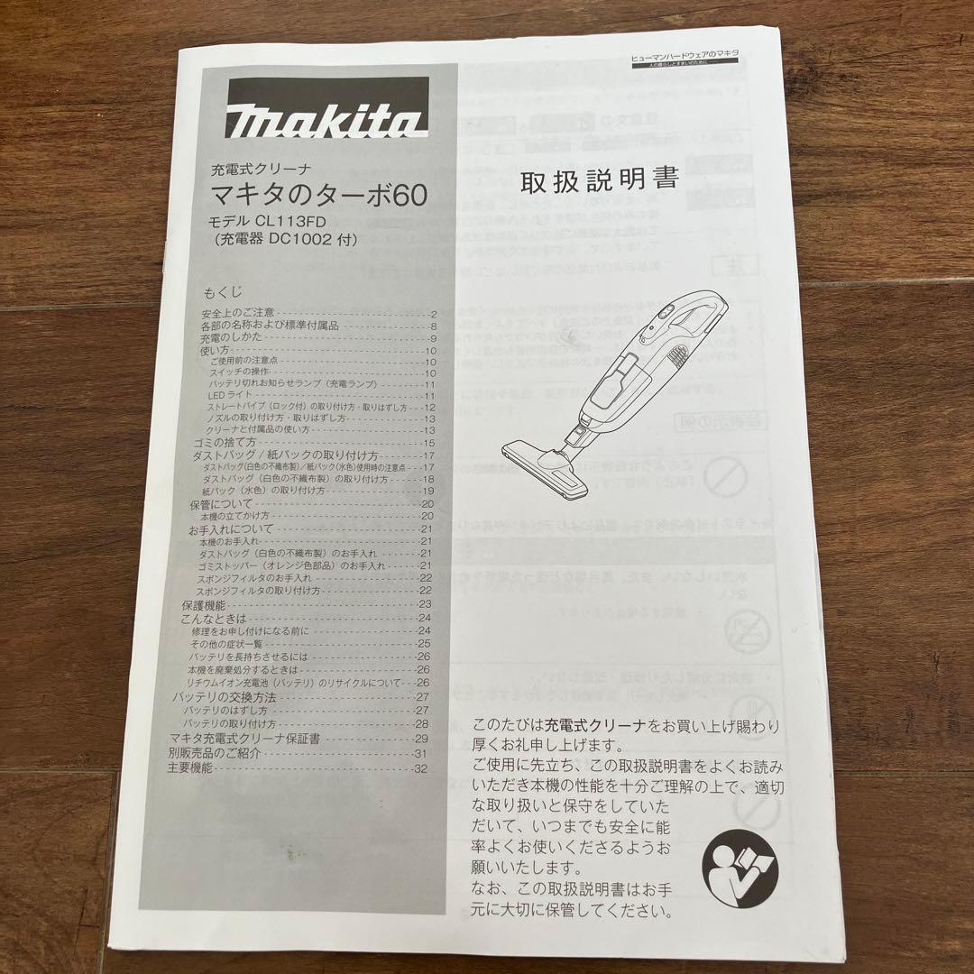 マキタのターボ60 黒　ブラック通販生活で購入