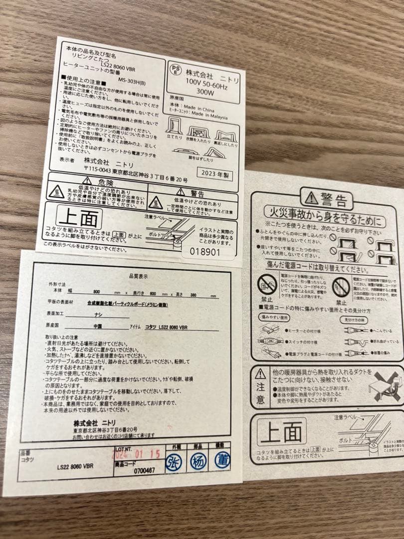 「PUNI　ニトリ　こたつ布団セット」