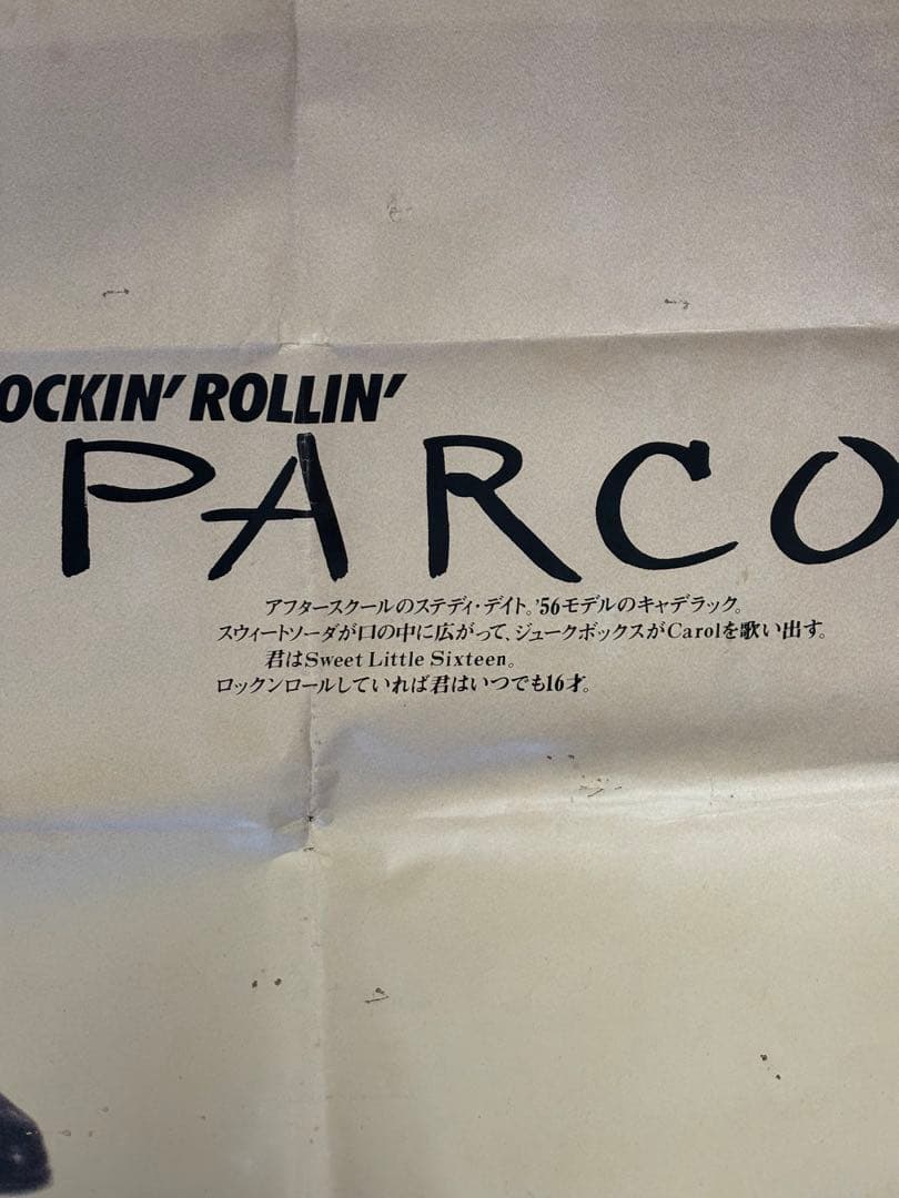 パルコポスター　チャックベリー1981