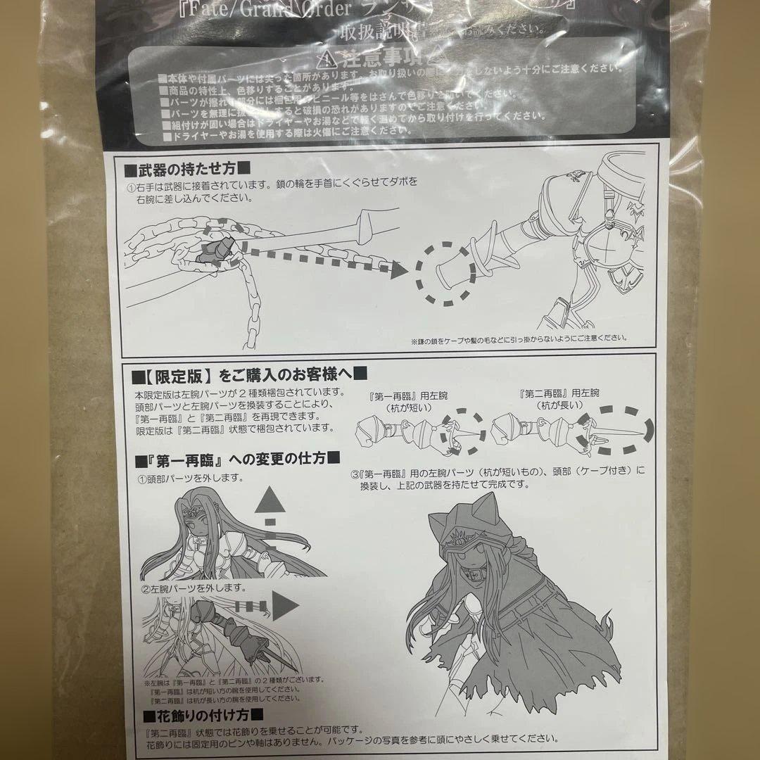 FGO ランサー/メドゥーサ 限定版 1/7フィギュア ホビージャパン