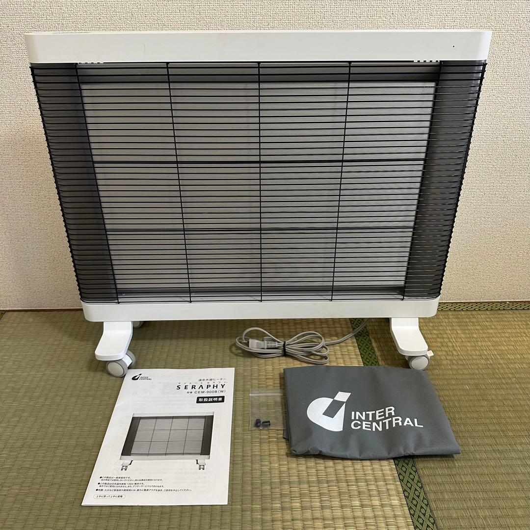 遠赤外線ヒーター マイヒートセラフィ MHS-900B 現行モデル