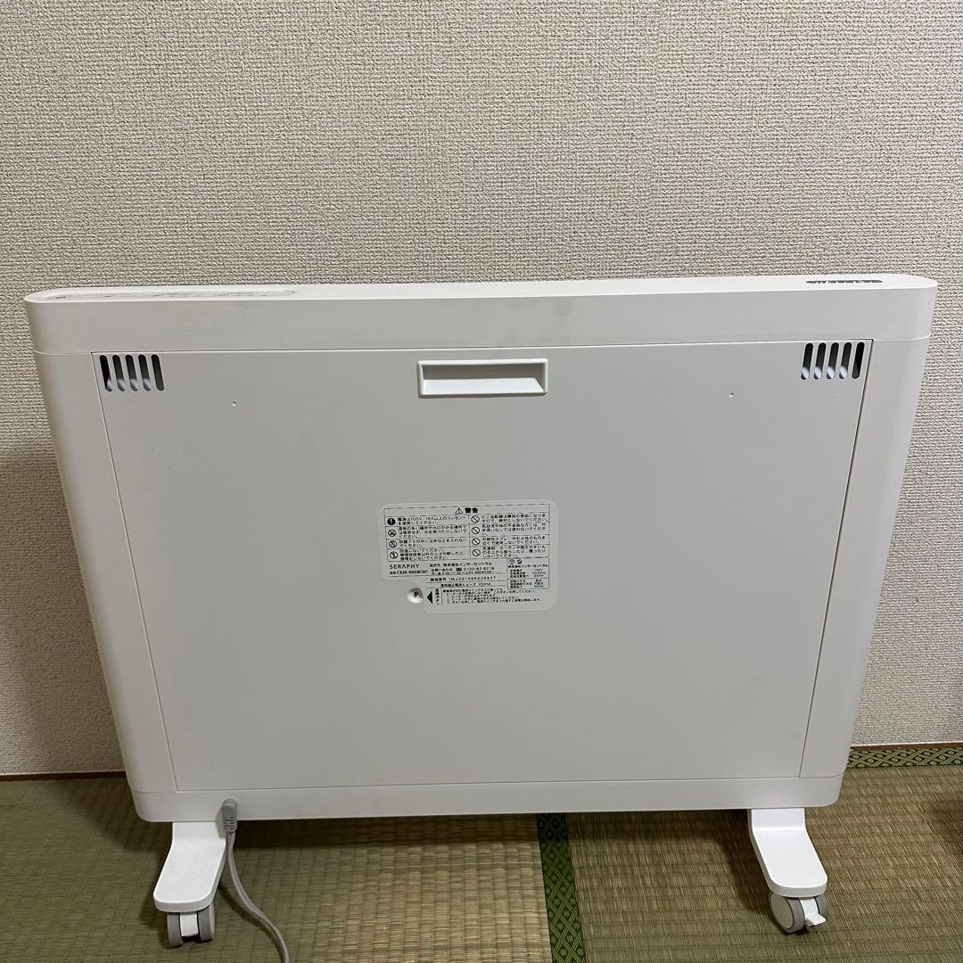 遠赤外線ヒーター マイヒートセラフィ MHS-900B 現行モデル