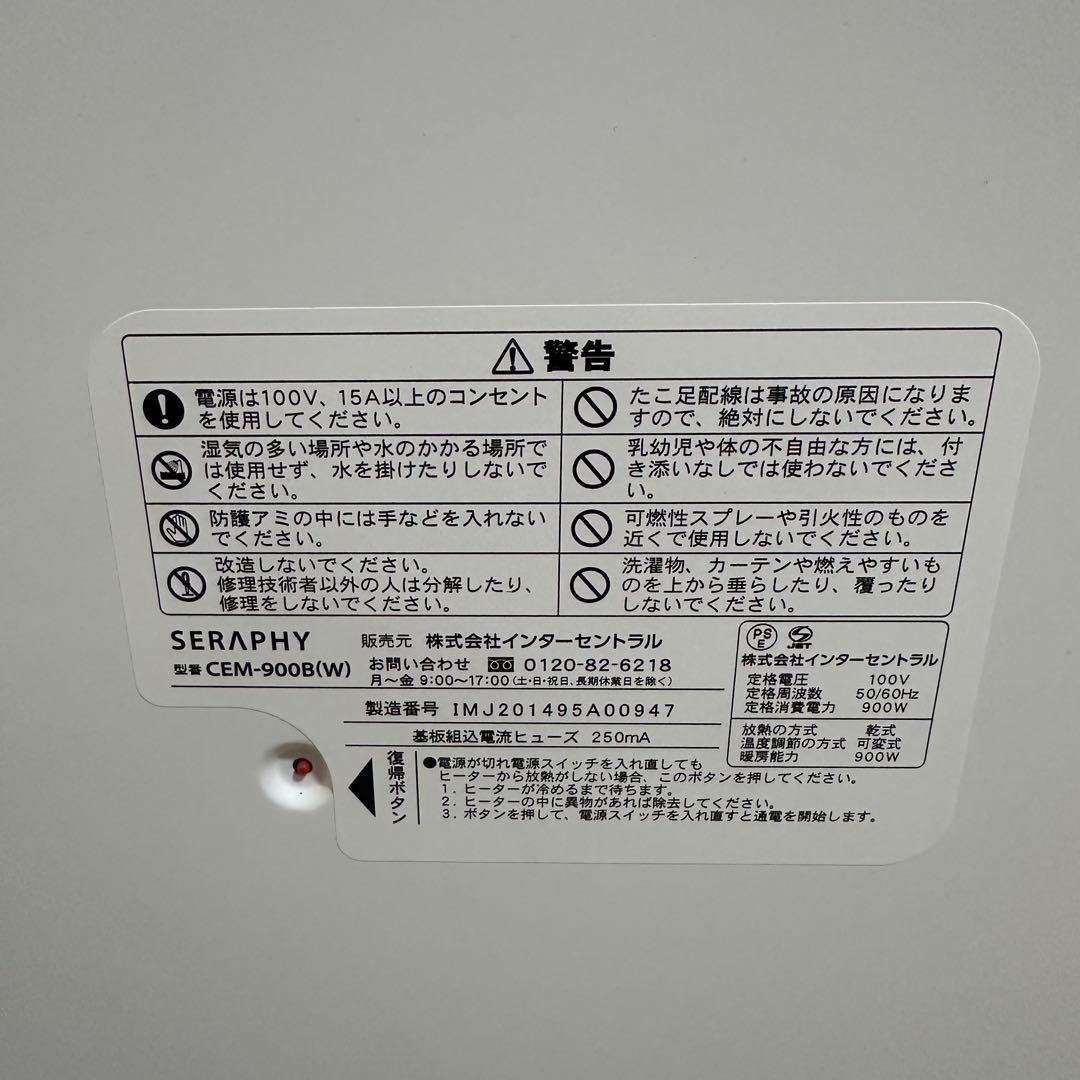 遠赤外線ヒーター マイヒートセラフィ MHS-900B 現行モデル