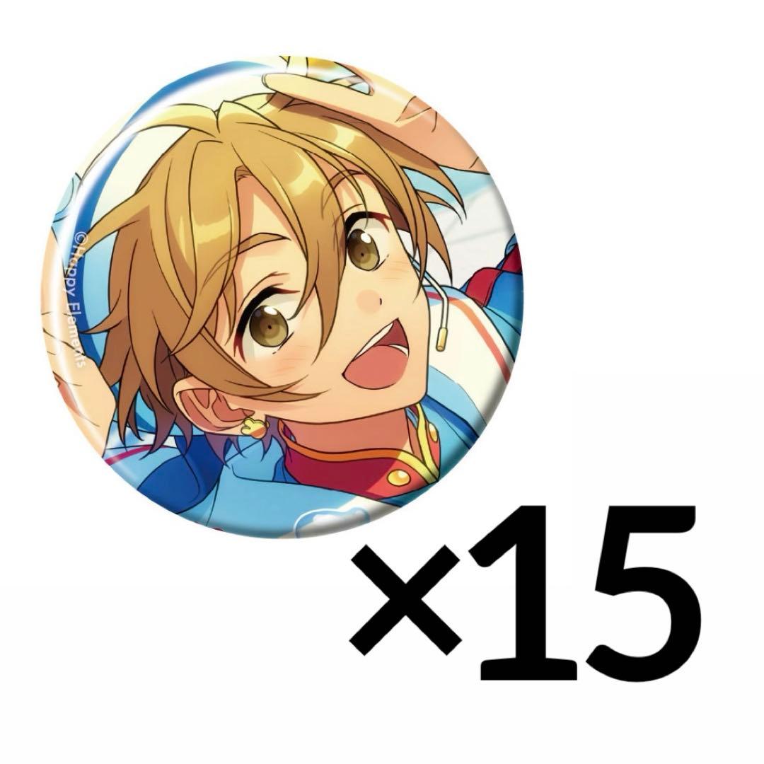 あんスタ コレクション缶バッジ 真白友也 15点