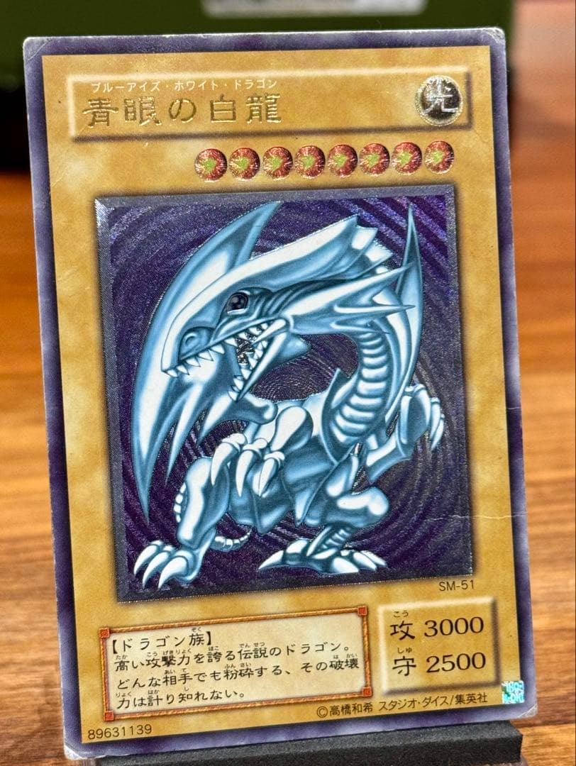 メルカリ便 青眼の白龍　レリーフ　SM-51 ブルーアイズホワイトドラゴン