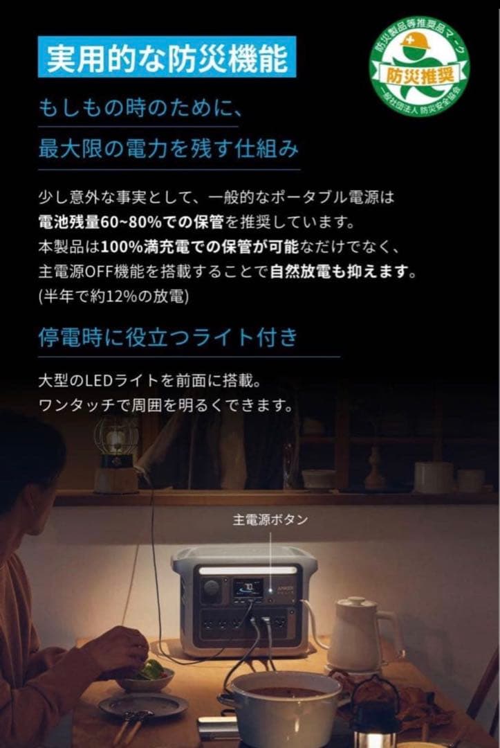 新品　AnkerPower Station 1000  Peakモデル