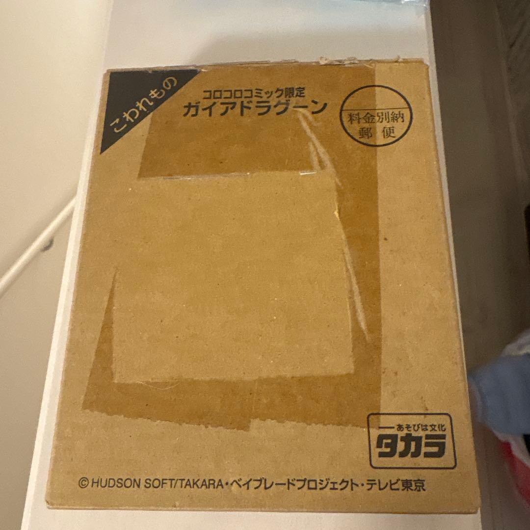タカラ ガイアドラグーン 紫色 パーツ