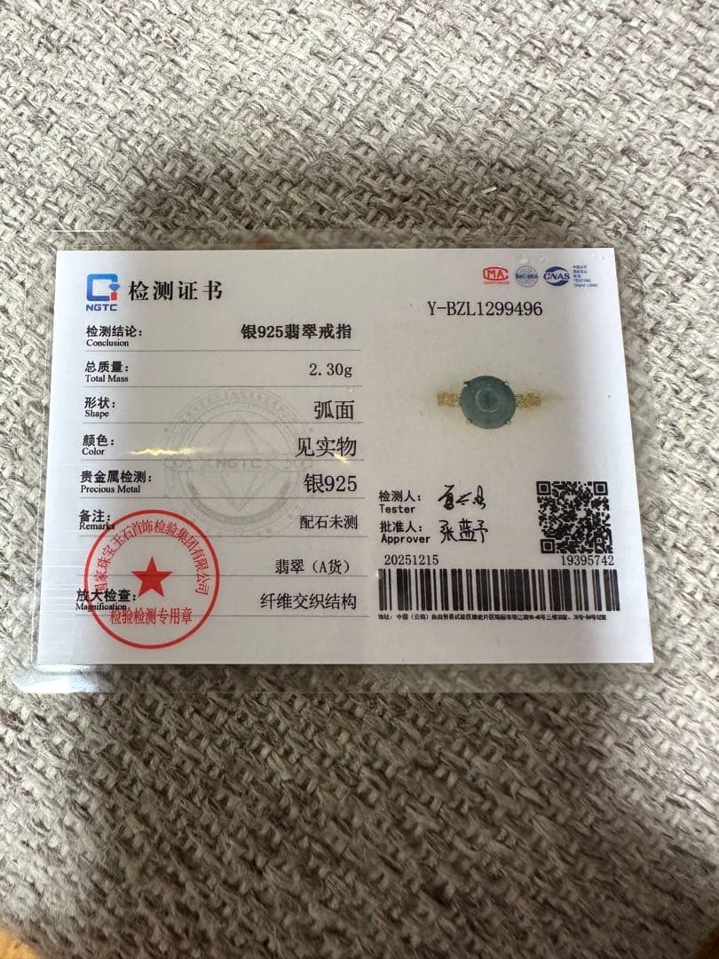 纯天然A貨高冰種ジェダイト本翡翠リンク S 925製、円形美しい湖水色ブルー