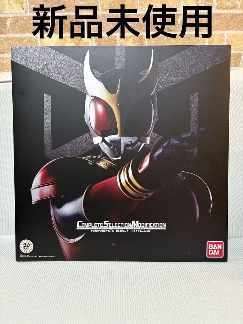 コンプリート　セレクション　モディフィケーション　変身ベルト　アークル