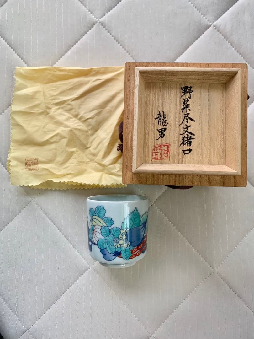 市川龍男　市川龍仙　色鍋島　野菜尽文猪口　焼酎カップ　ぐい呑　酒器