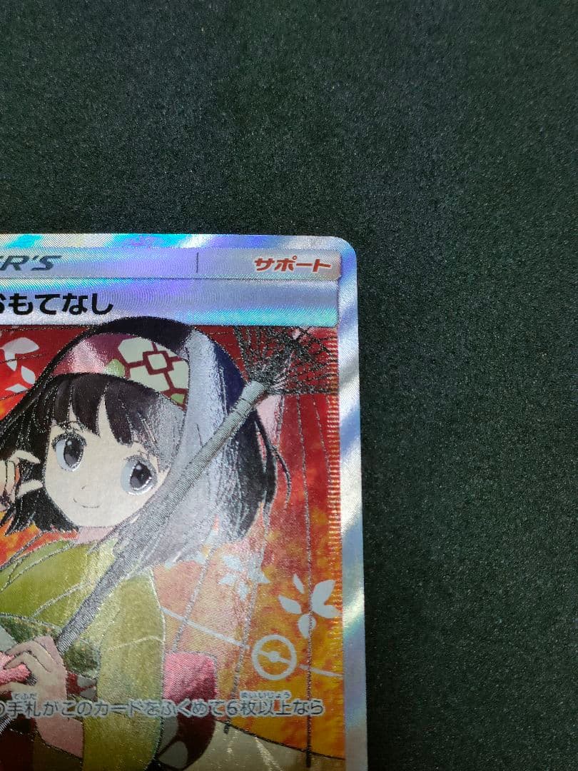 エリカのおもてなし SR SM12a TAG TEAM GXタッグオールスター…