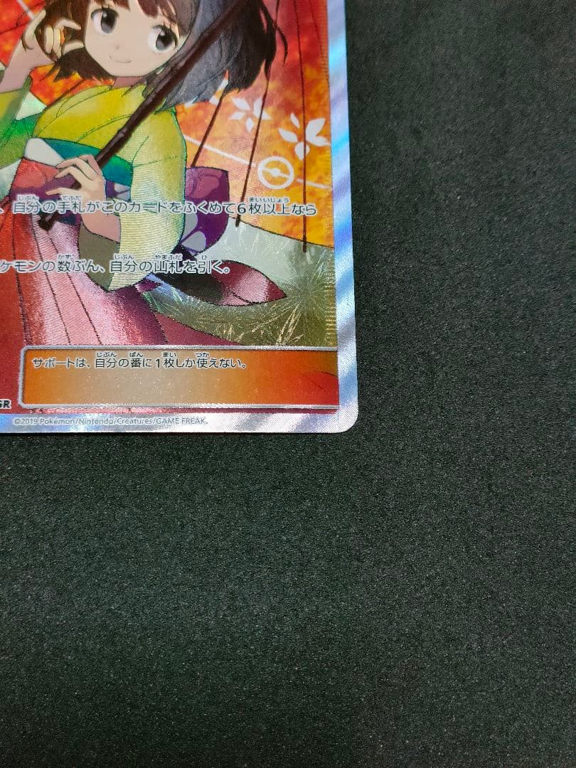 エリカのおもてなし SR SM12a TAG TEAM GXタッグオールスター…