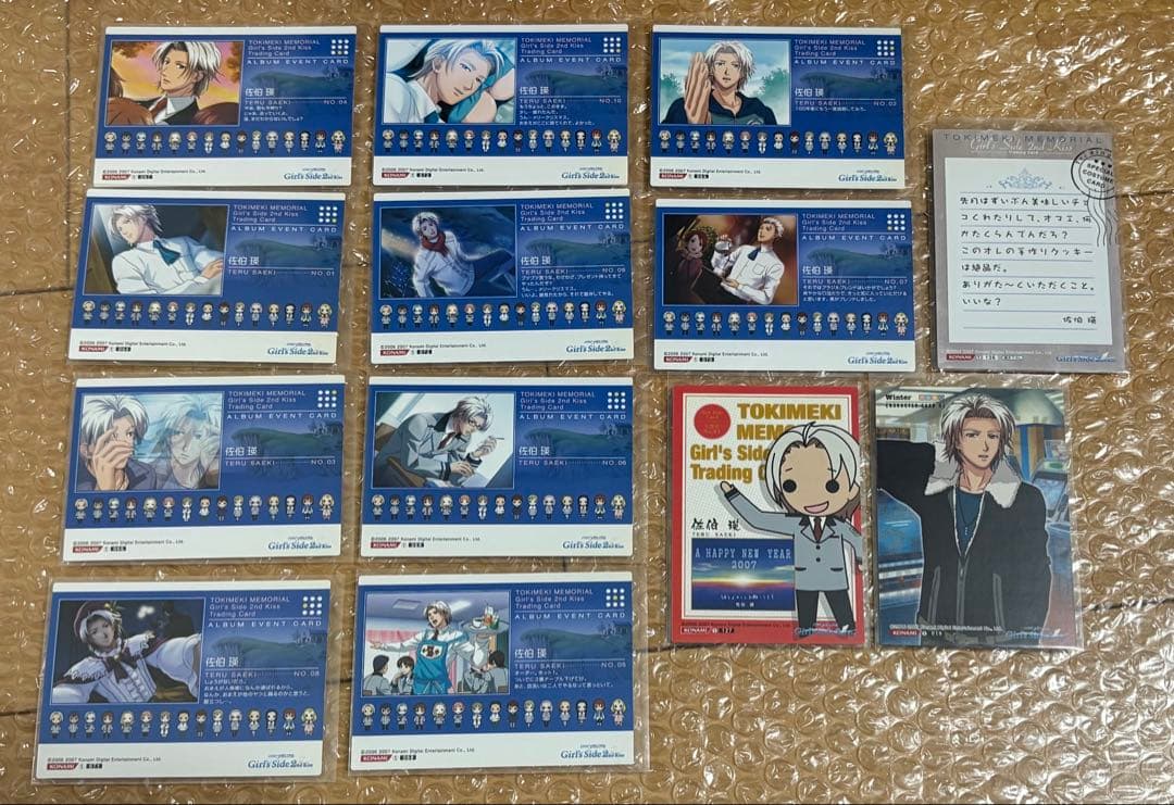 ときメモGS トレカ 佐伯瑛 13枚セット