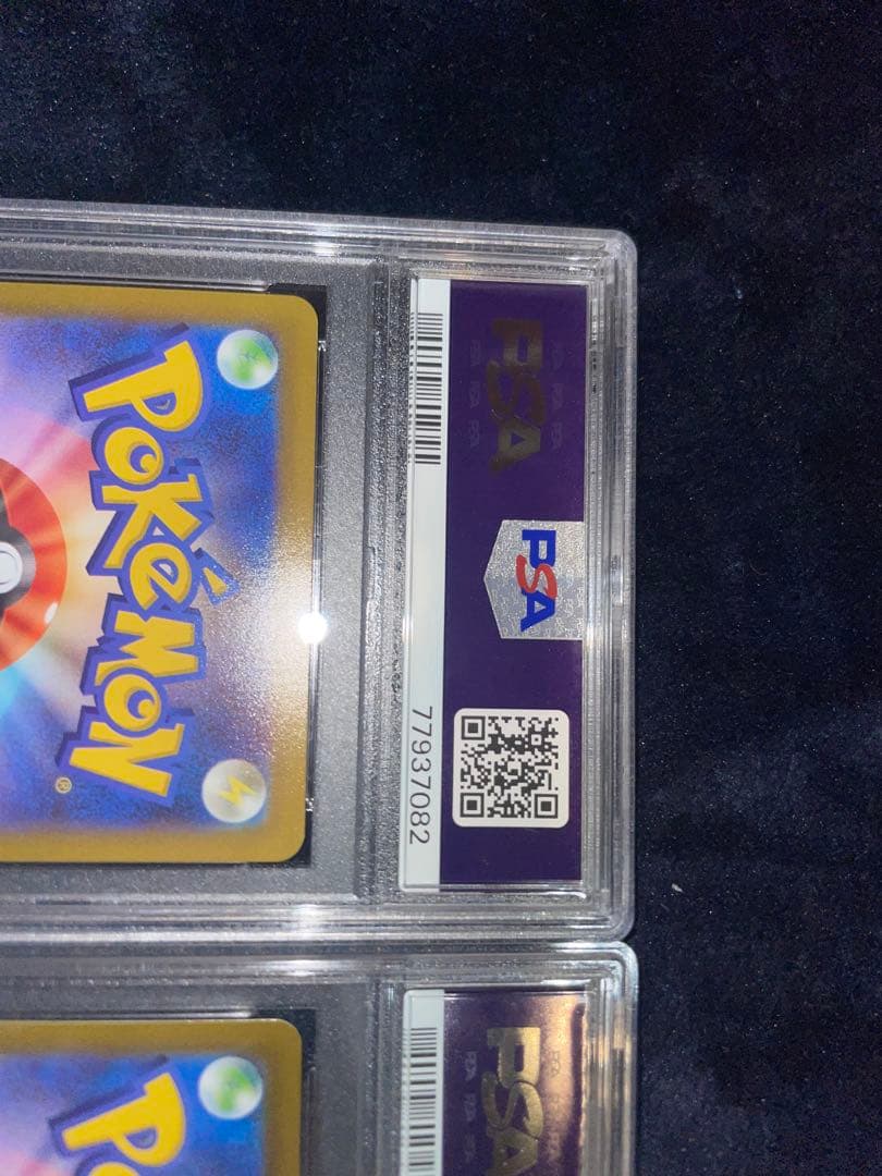 ピカチュウCHR PSA10 連番3枚セット