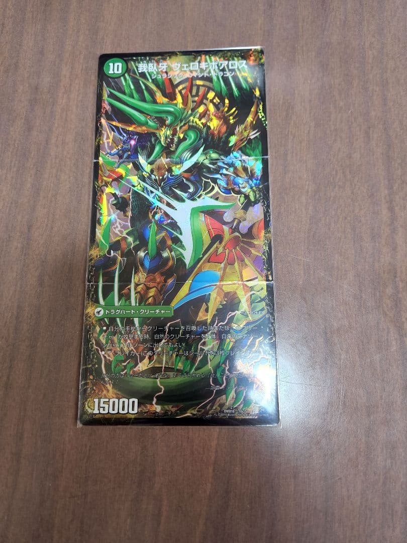 ムザルミ天門　デッキ