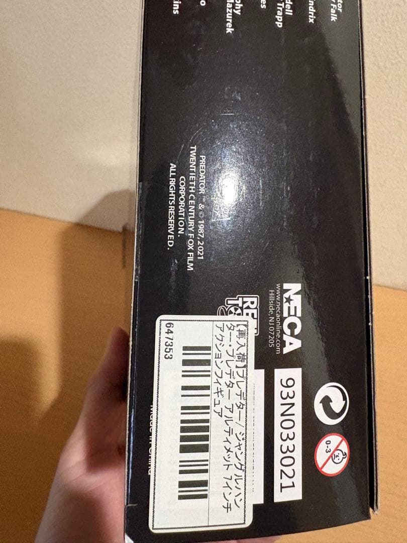 プレデター ジャングルハンター NECA ネカ アルティメット 10730