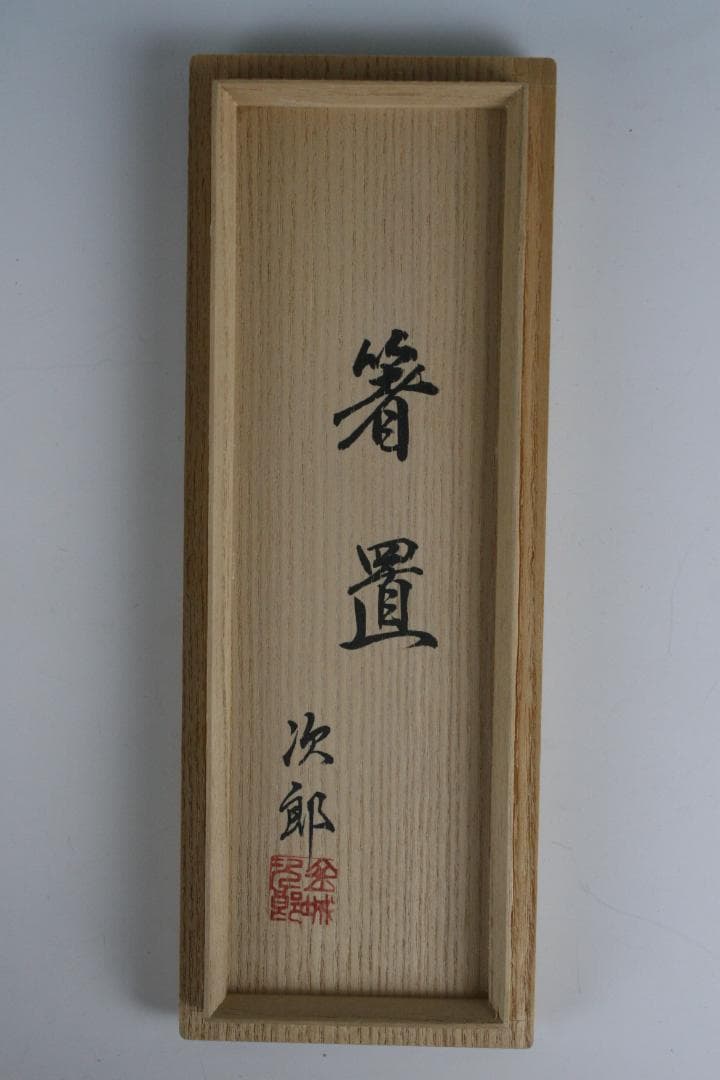 壺屋焼 人間国宝 金城次郎 作　魚形箸置き（５客）