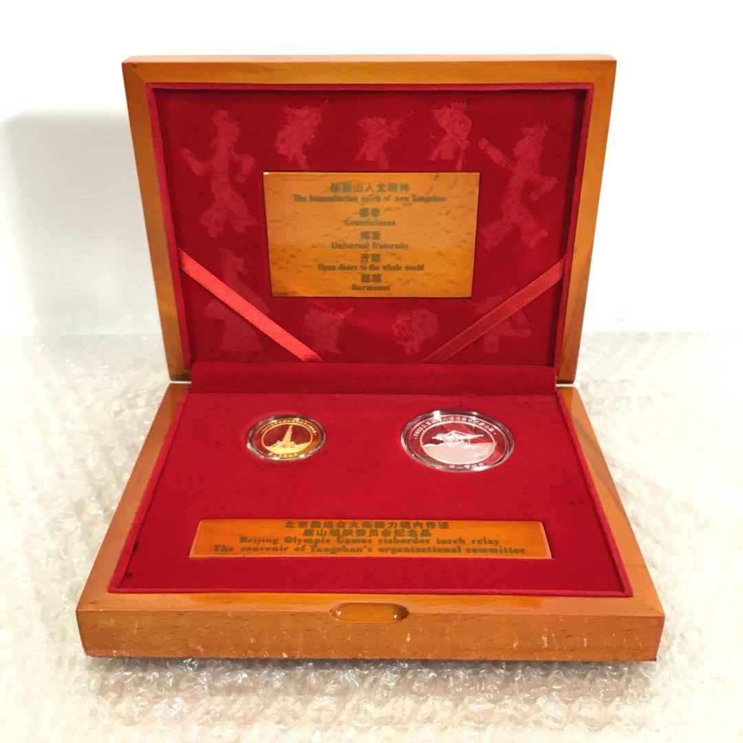 ○[レア未使用品] 中国 北京オリンピック 聖火リレー 唐山組 記念メダル