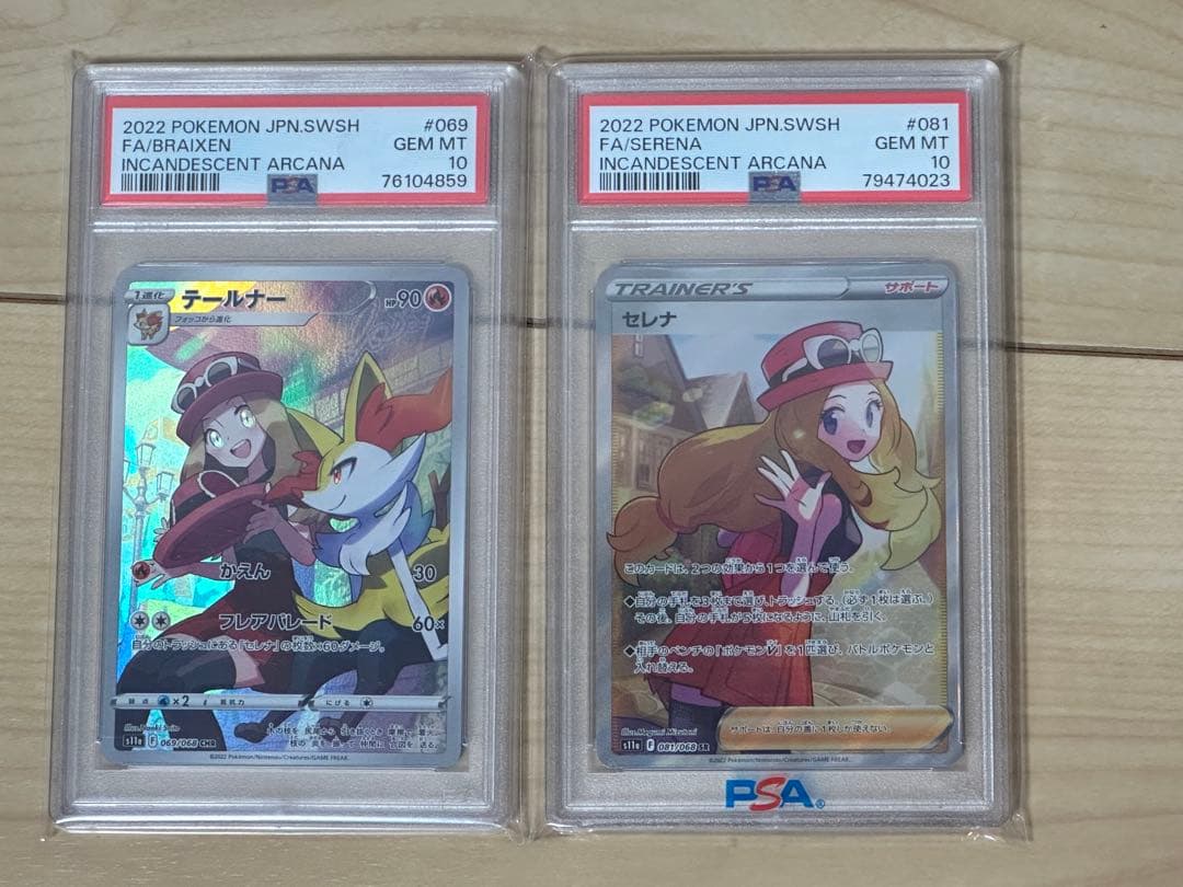 【セット売り】セレナSR テールナーCHR