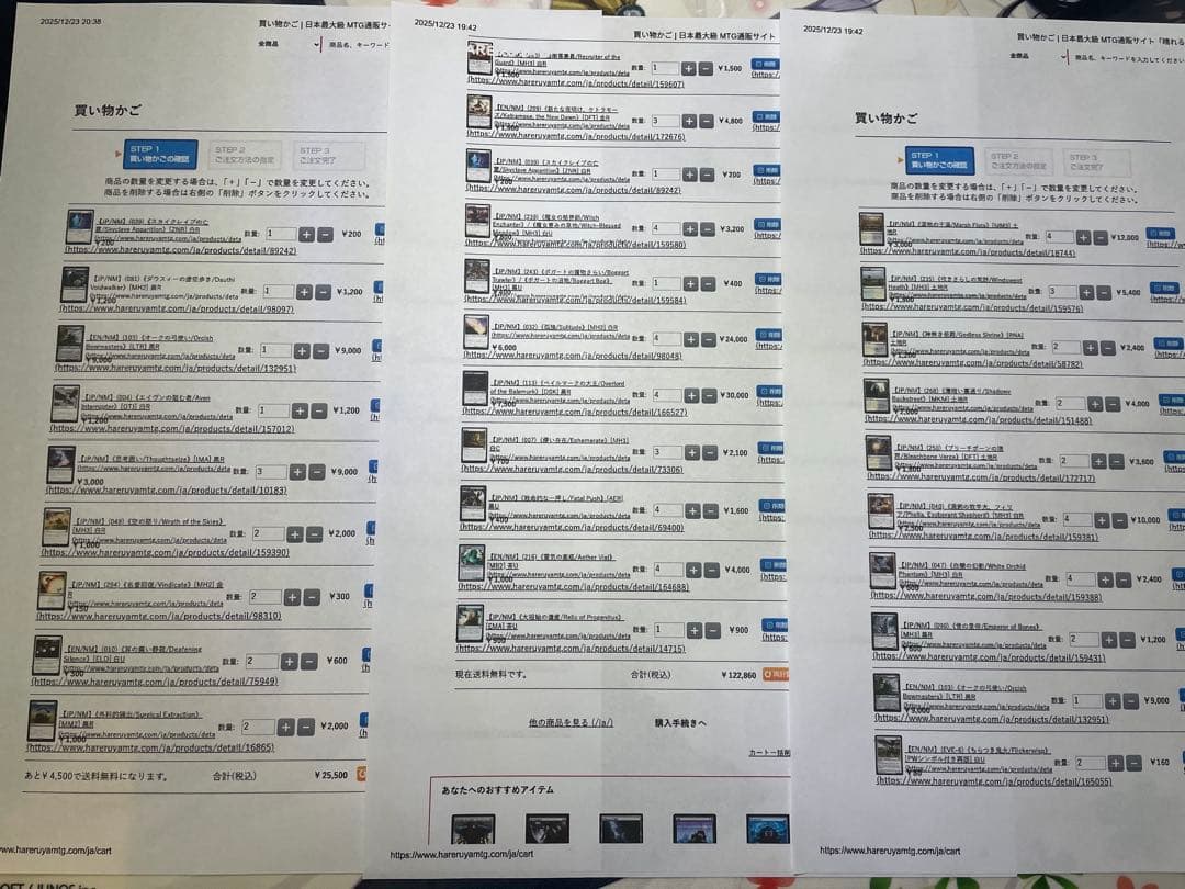 MTG オルゾフブリンク デッキ サイドボード付き