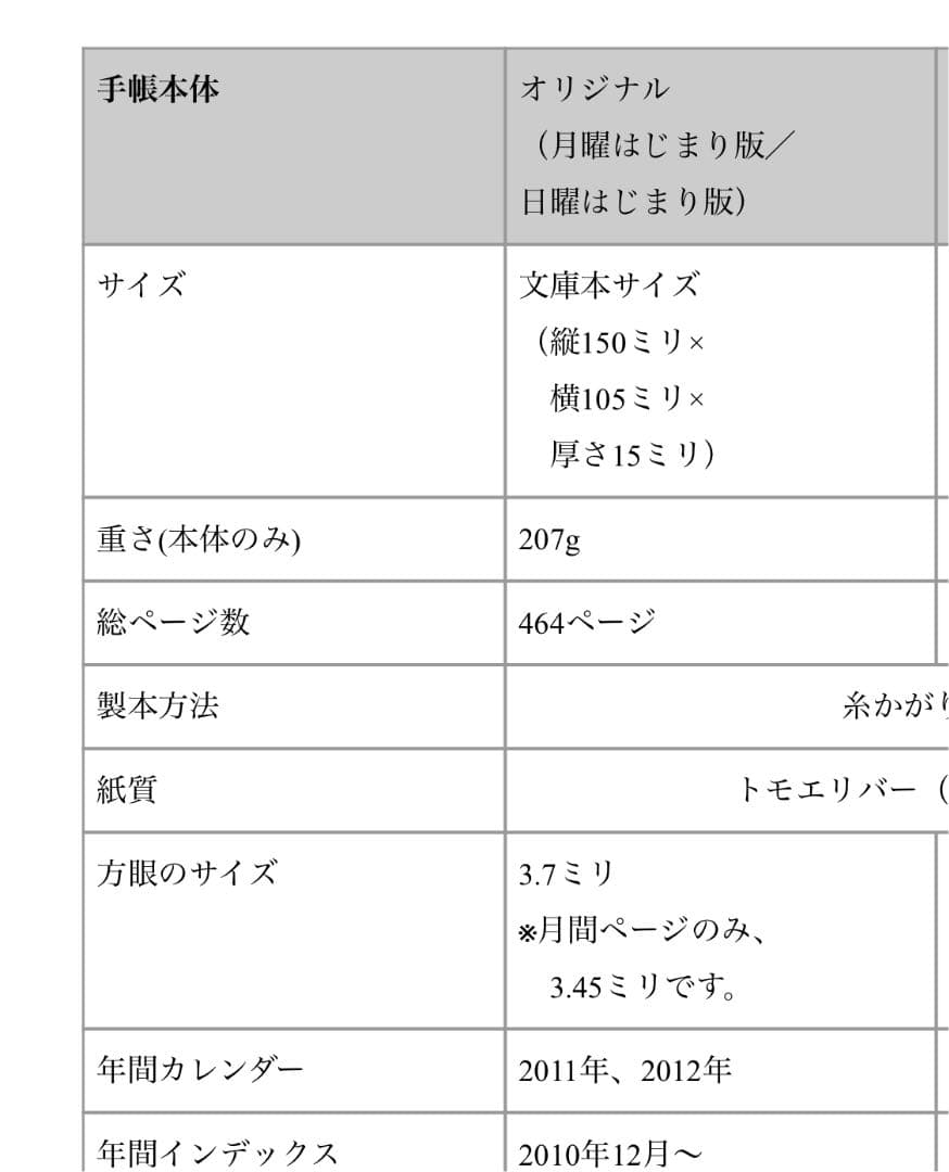 ほぼ日手帳 手帳カバー ミニーマウス ディズニー　完売品