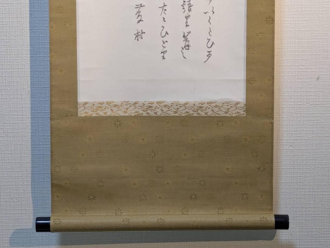 【真作】【複製】掛軸　島崎藤村　　詩文掛軸　　一幅　　箱入　U134