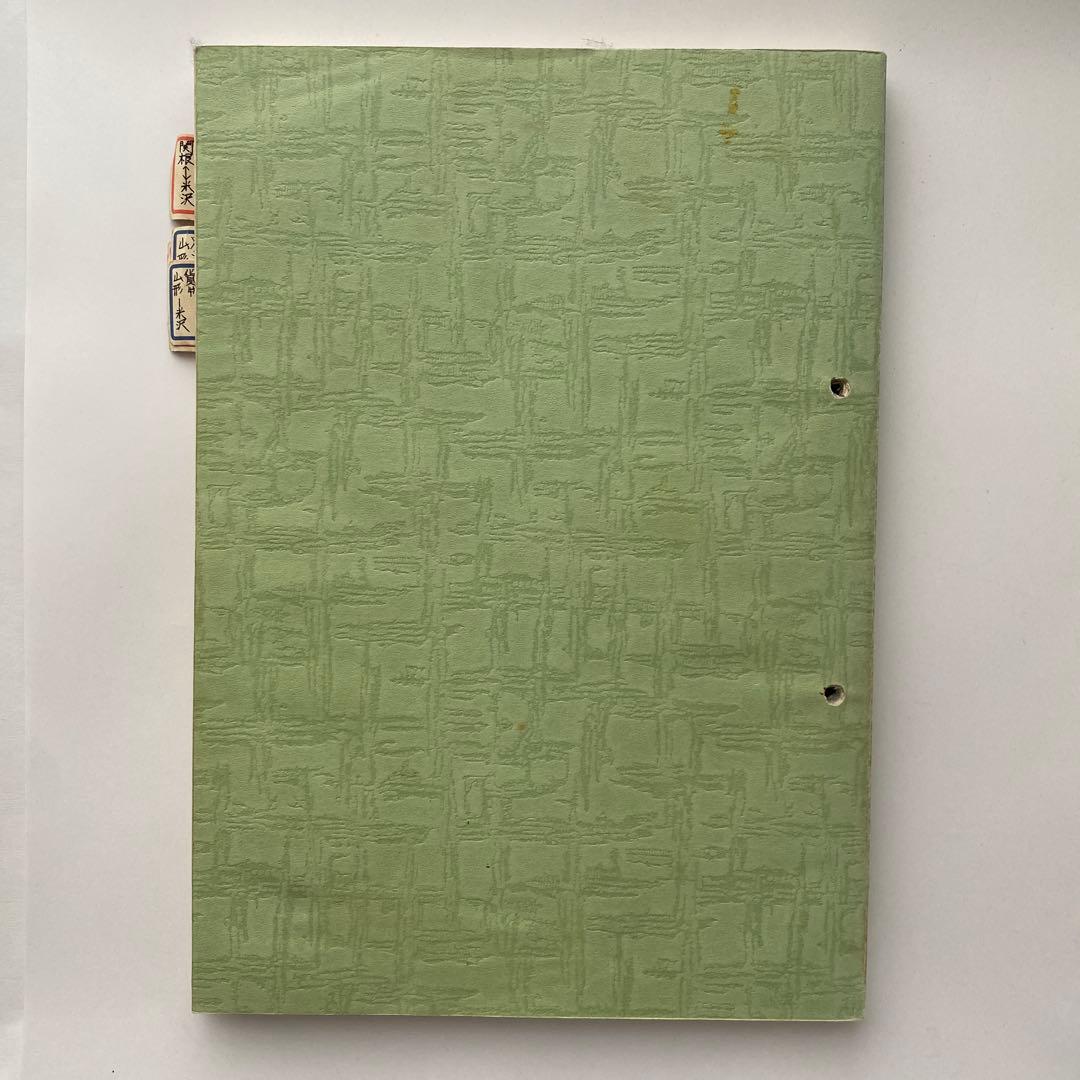 列車運転時刻表 昭和57年11月15日改正 秋田鉄道管理局