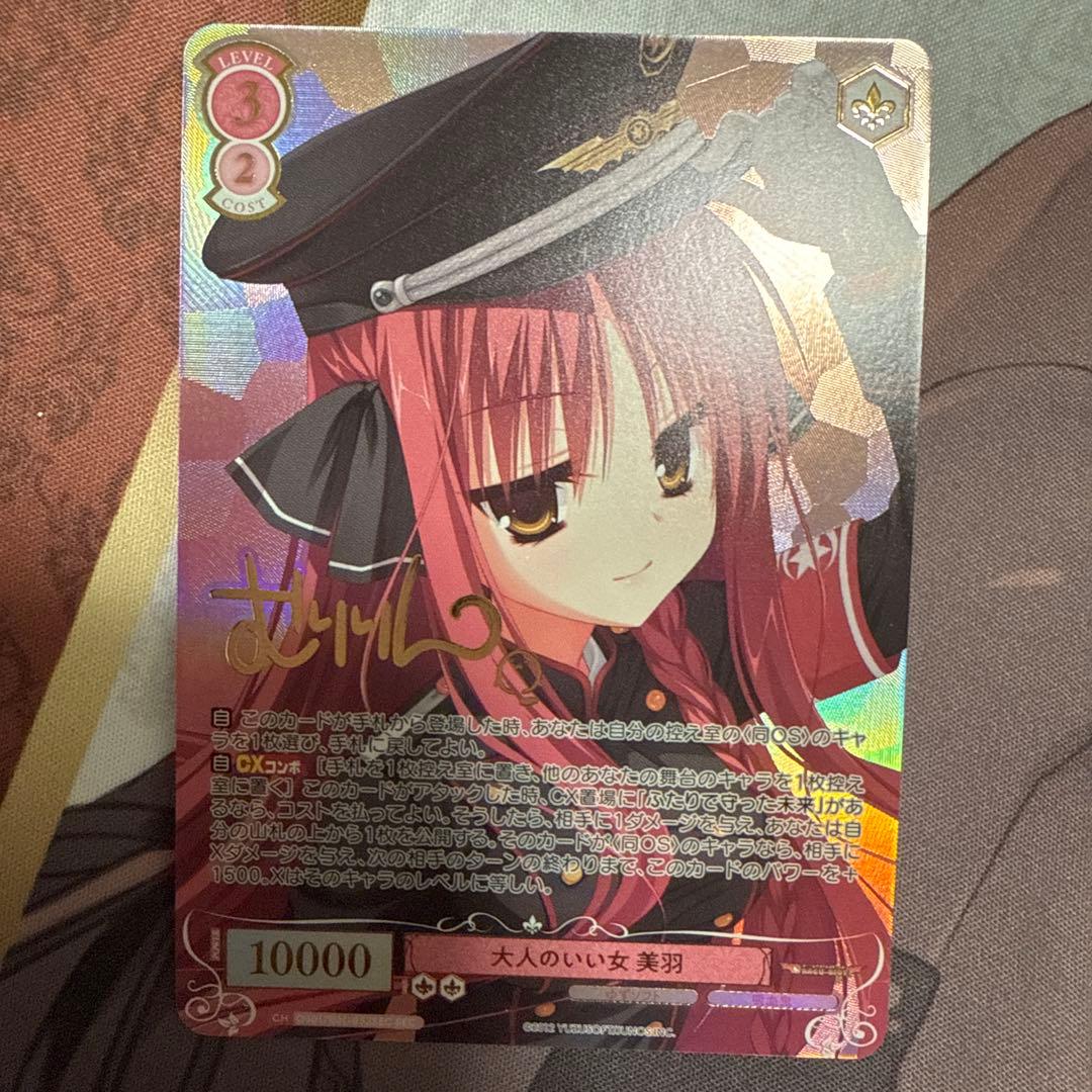 ヴァイスシュヴァルツロゼ　ゆずソフト　大人のいい女　美羽　SEC