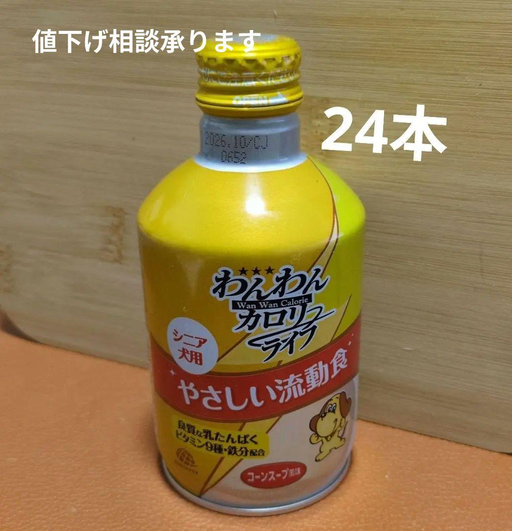 やさしい流動食 275ml 24本