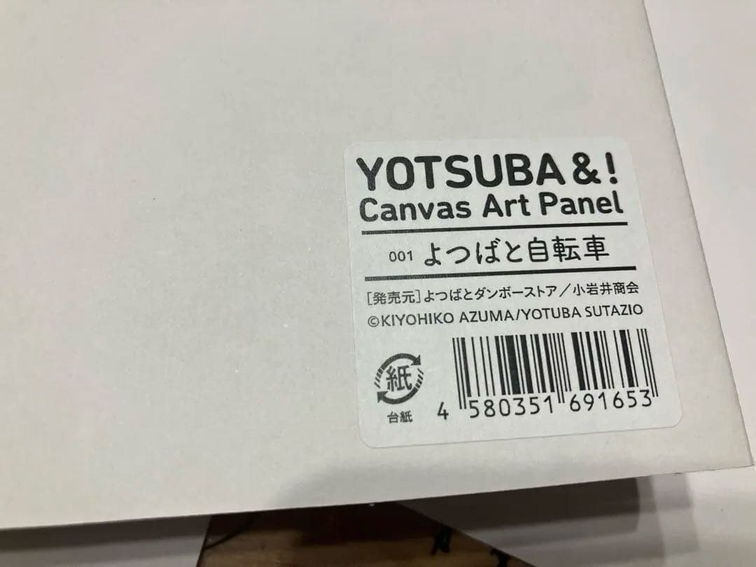 よつばと！キャンバスアートパネル　5点！