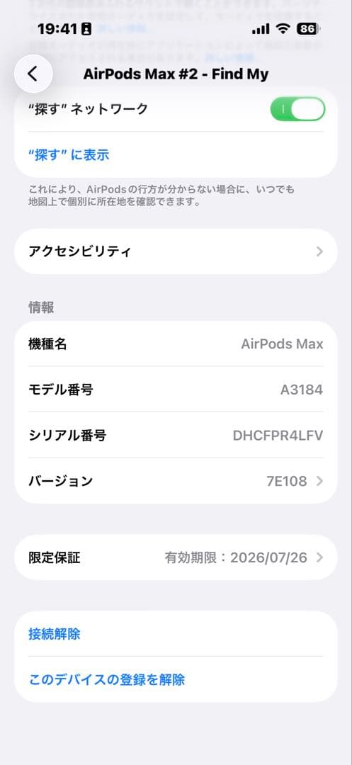 AirPods Max スターライト 本体 ケース付き