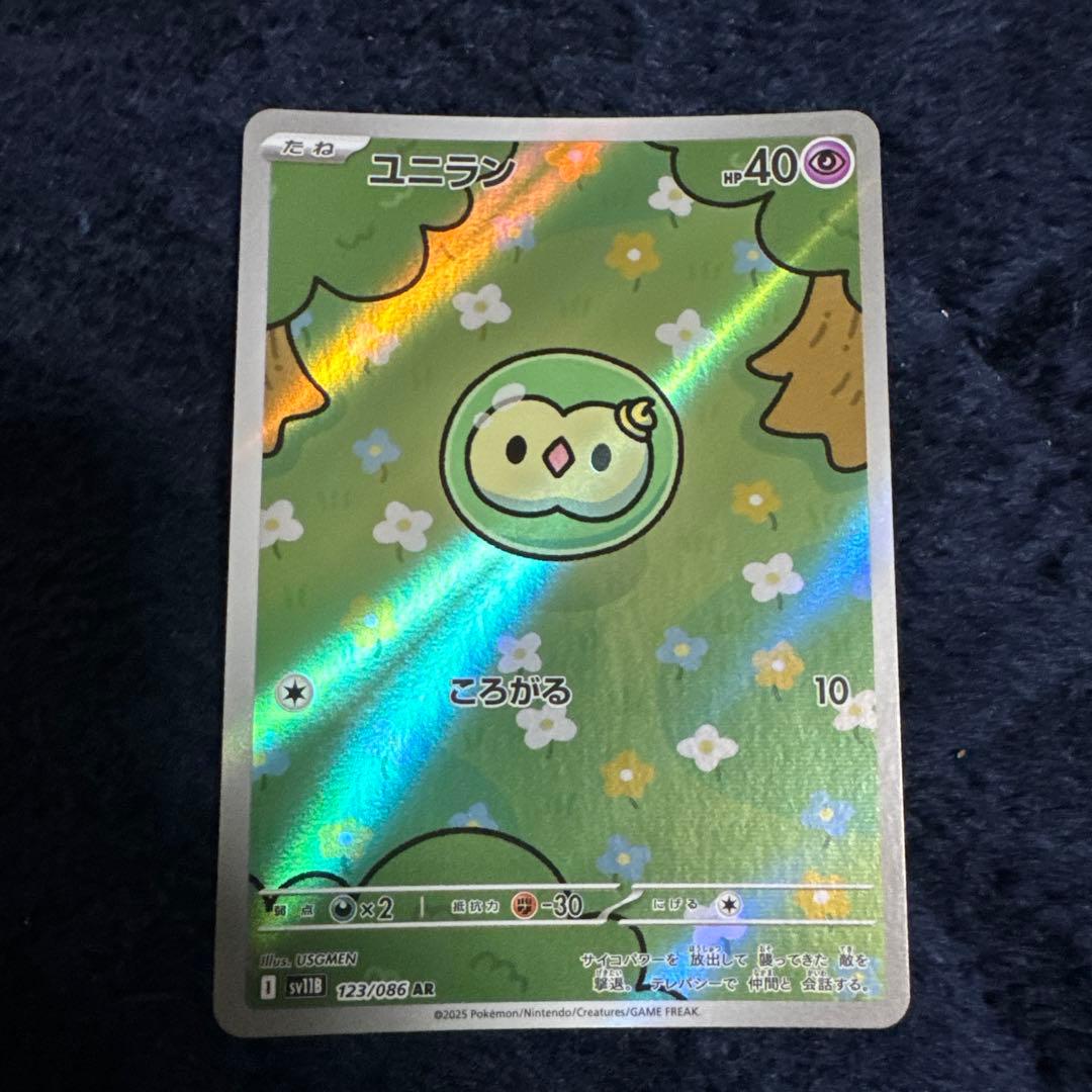 ホワイトフレア、ブラックボルト ARコンプリート