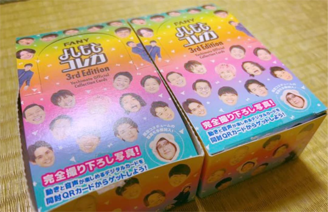 よしもとコレカ　第3弾