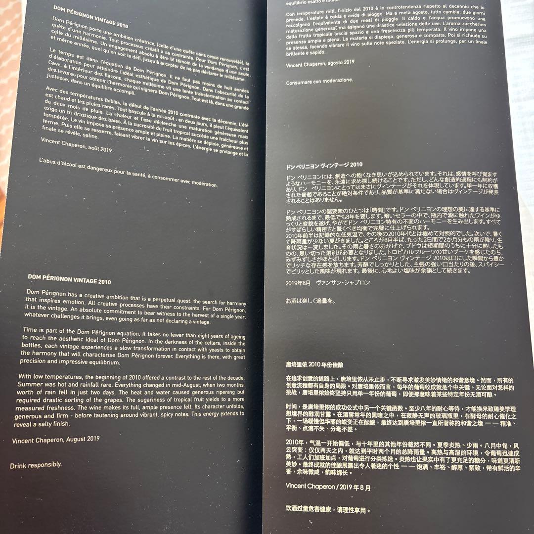 ギフトボックス入り、ドンペリニオン2010年ヴィンテージシャンパン