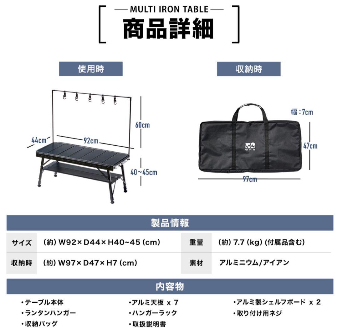 【WAQ】 MULTI IRON TABLE