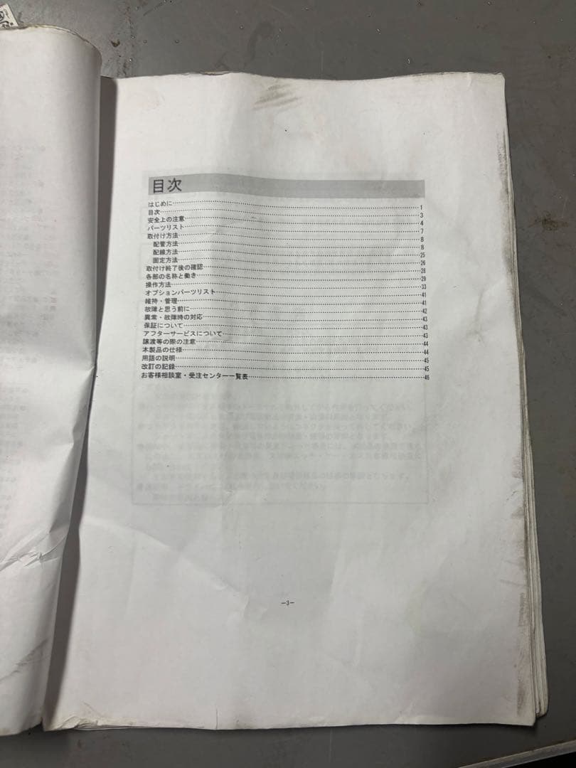 HKS EVC ブーストコントローラー 配線付　説明書付き