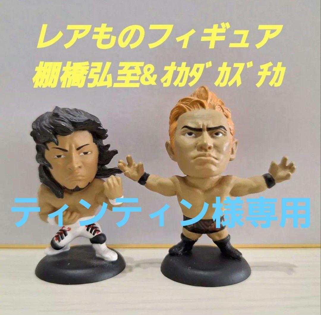 プロ格　 新日本プロレス　棚橋弘至　オカダカズチカ　フィギュア 　東京ドーム引退