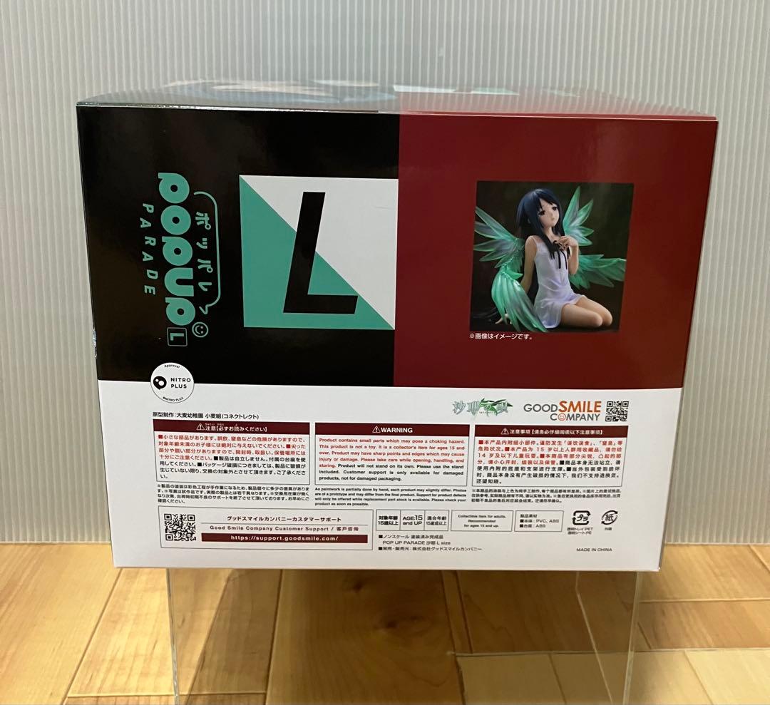 POP UP PARADE ポッパレ　沙耶の唄 沙耶 L size フィギュア