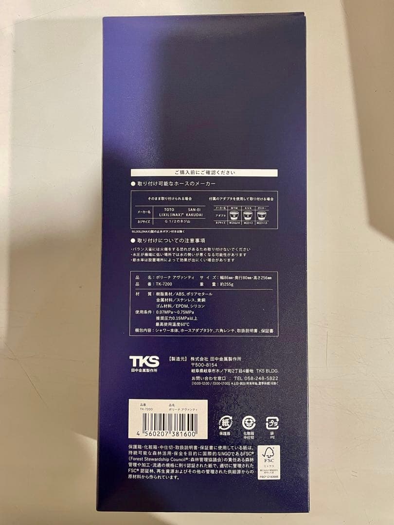 【新品未開封品】　ボリーナ アヴァンテTK-7200