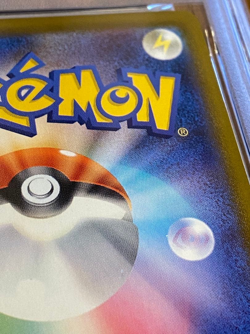 2025 POKEMON ピカチュウ PSA 10