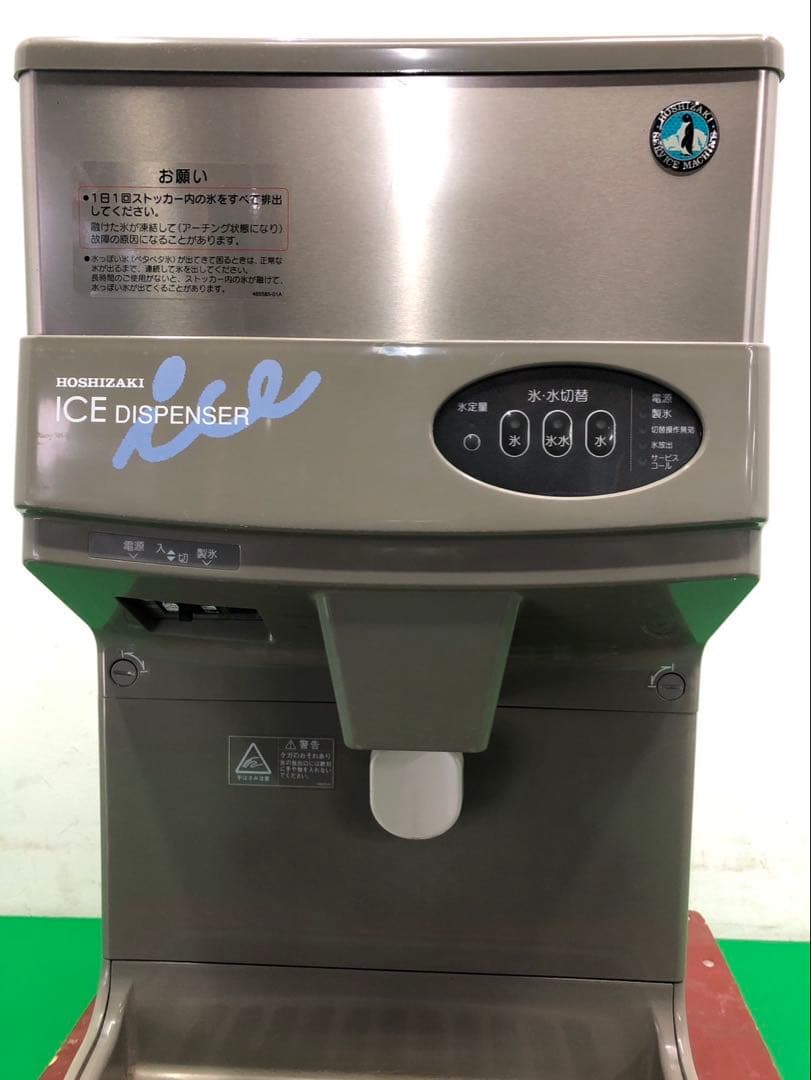 ☆地域限定送料無料☆工場整備品☆ホシザキ　チップアイスディスペンサー　業務用