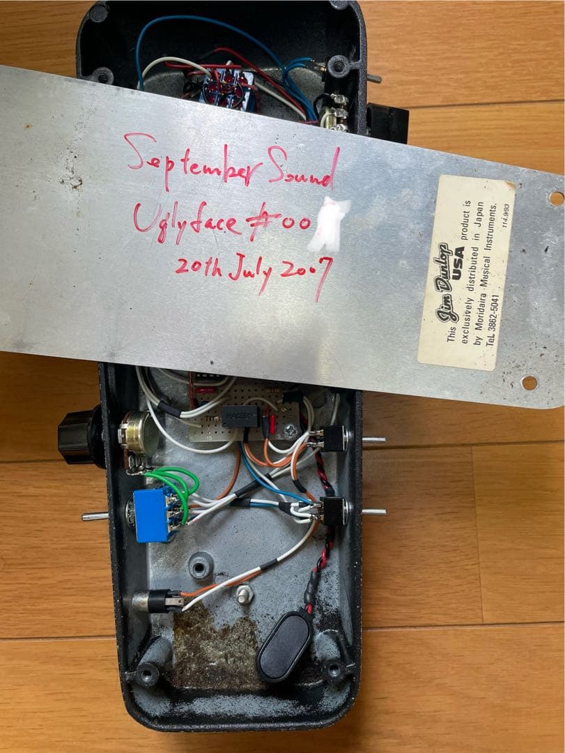 September Sound ugly face シリアル1桁　MBV